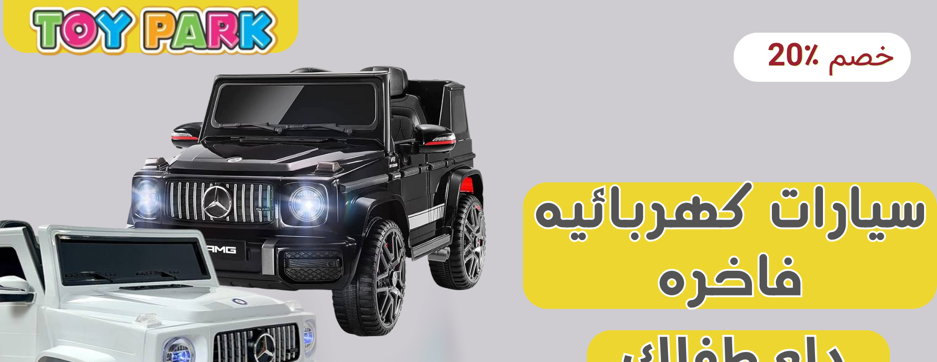 مؤسسة توي بارك التجارية image-slider-2