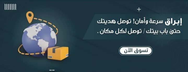 متجر إبراق image-slider-1