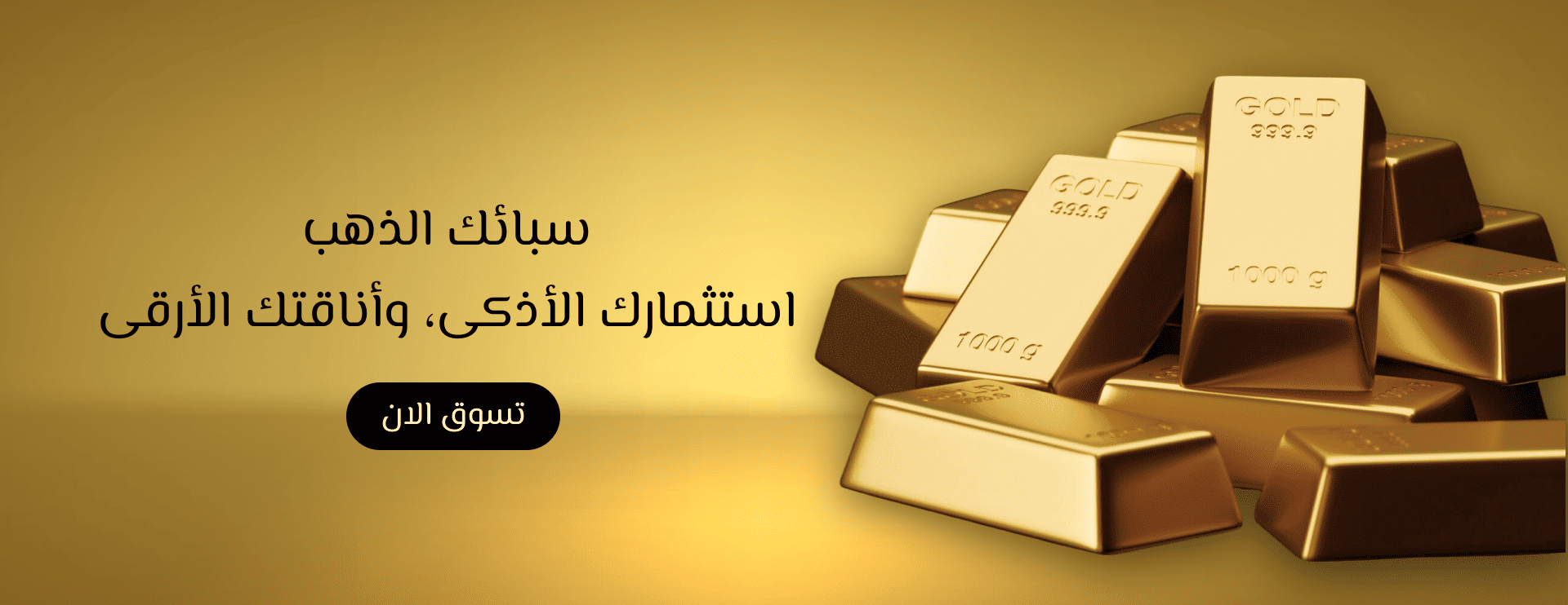 الركن الثمين للذهب والمجوهرات image-slider-1