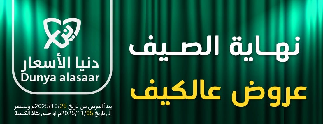 دنيا الاسعار image-slider-2