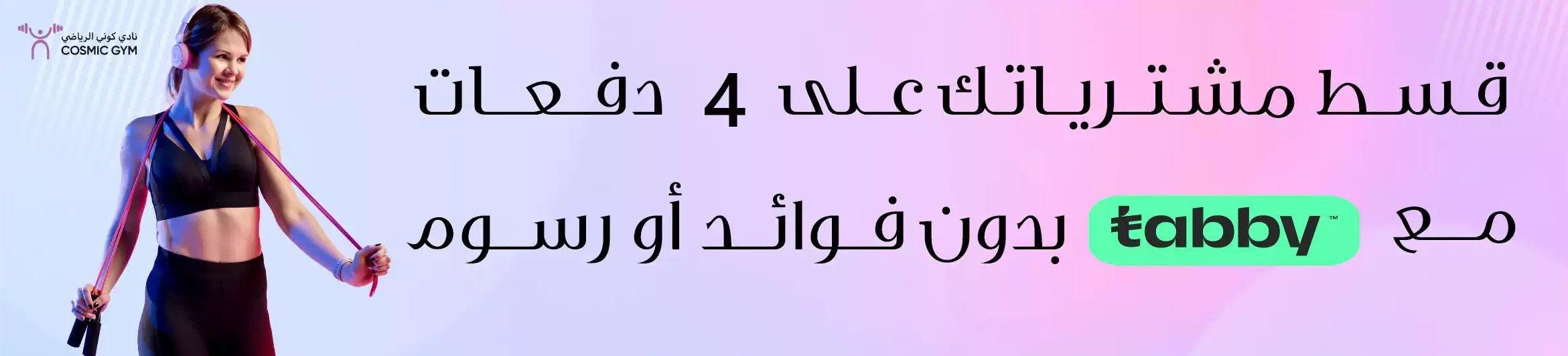 fixed banner