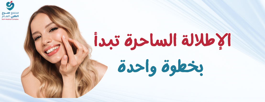 مجمع صرح الطبي image-slider-5