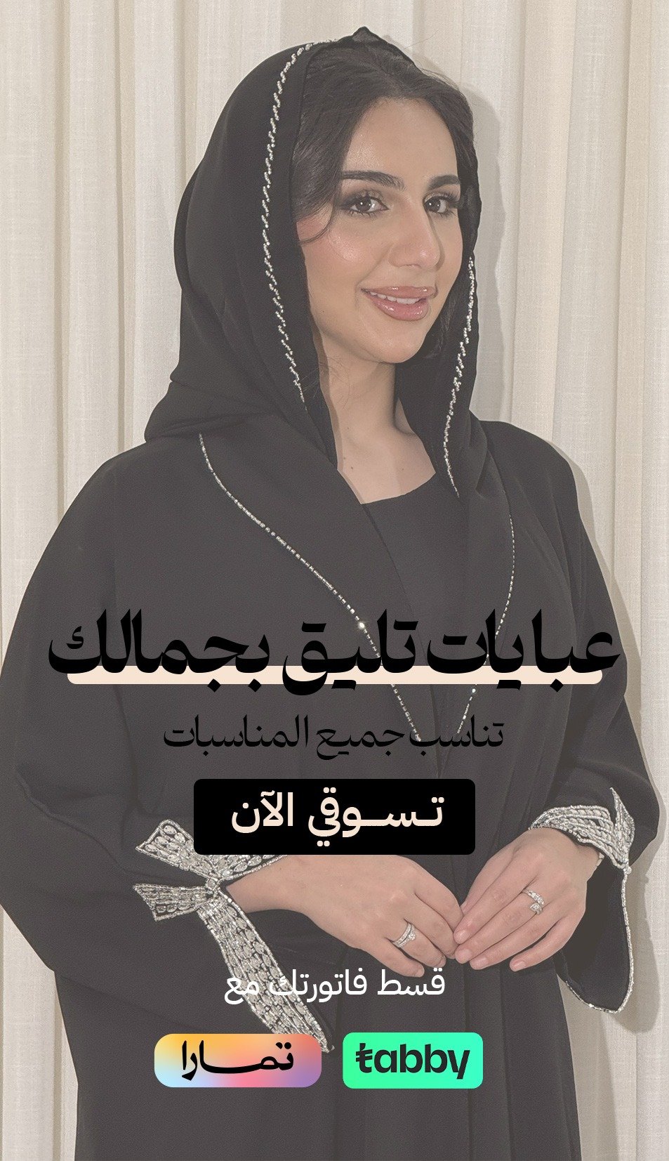 UNIQE - يونيك