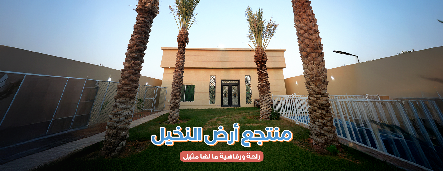 منتجع أرض النخيل image-slider-0