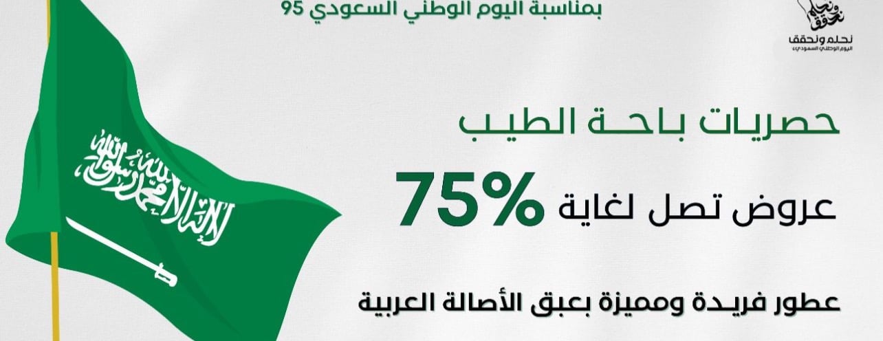 باحة الطيب image-slider-1
