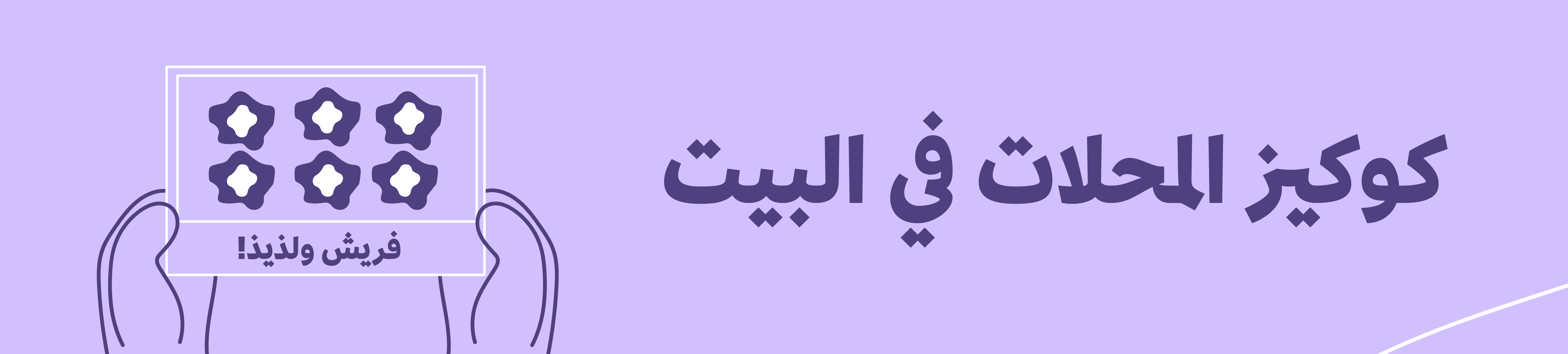 fixed banner