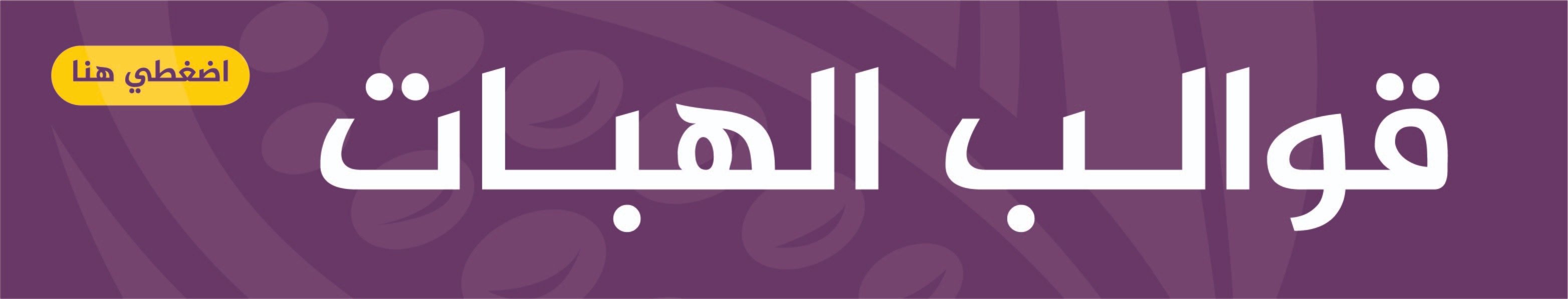 fixed banner