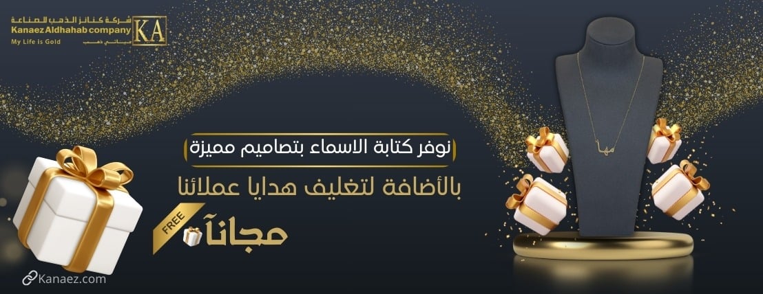 شركة كنائز الذهب للصناعة image-slider-0