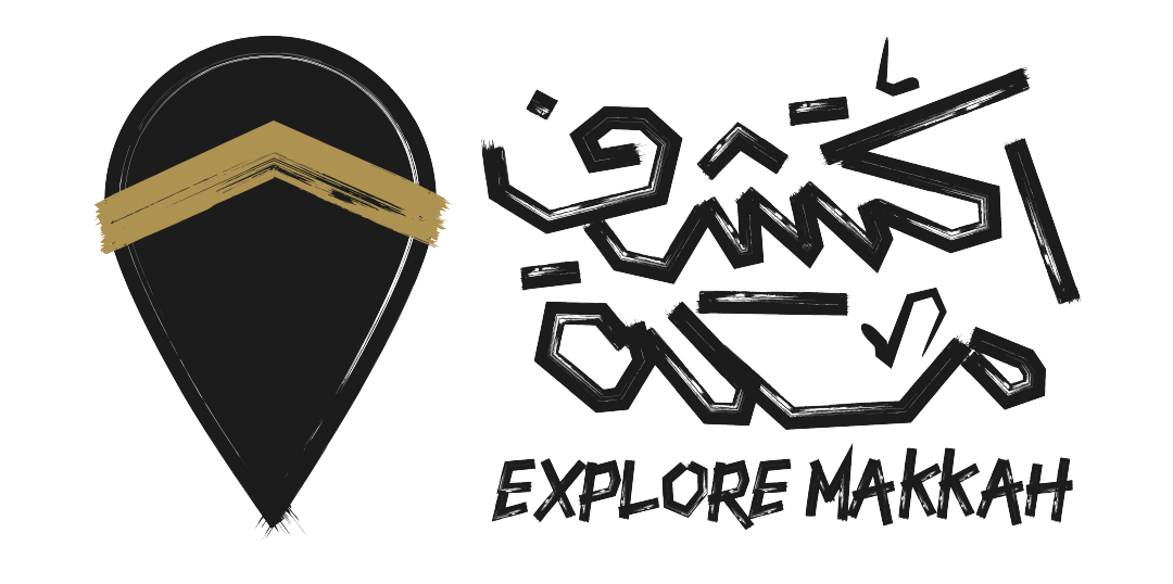 اكتشف مكة