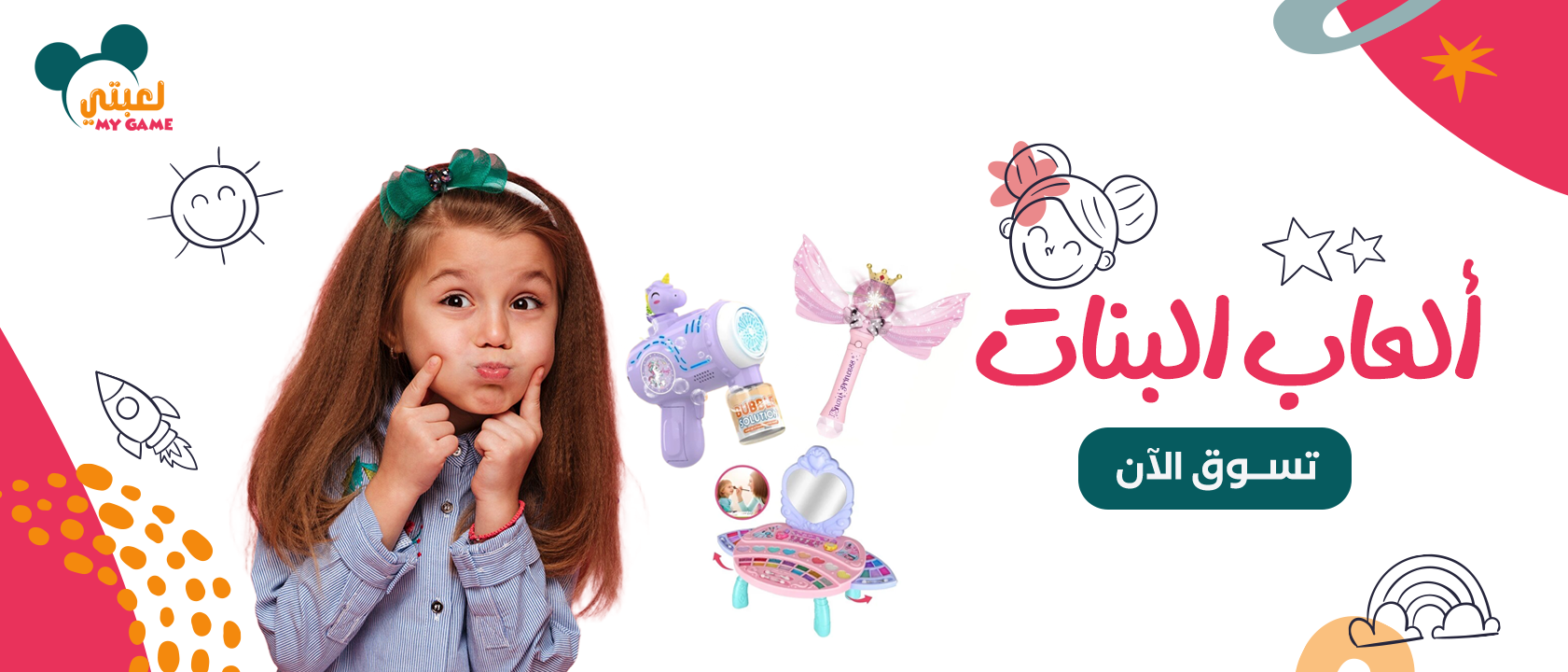 fixed banner
