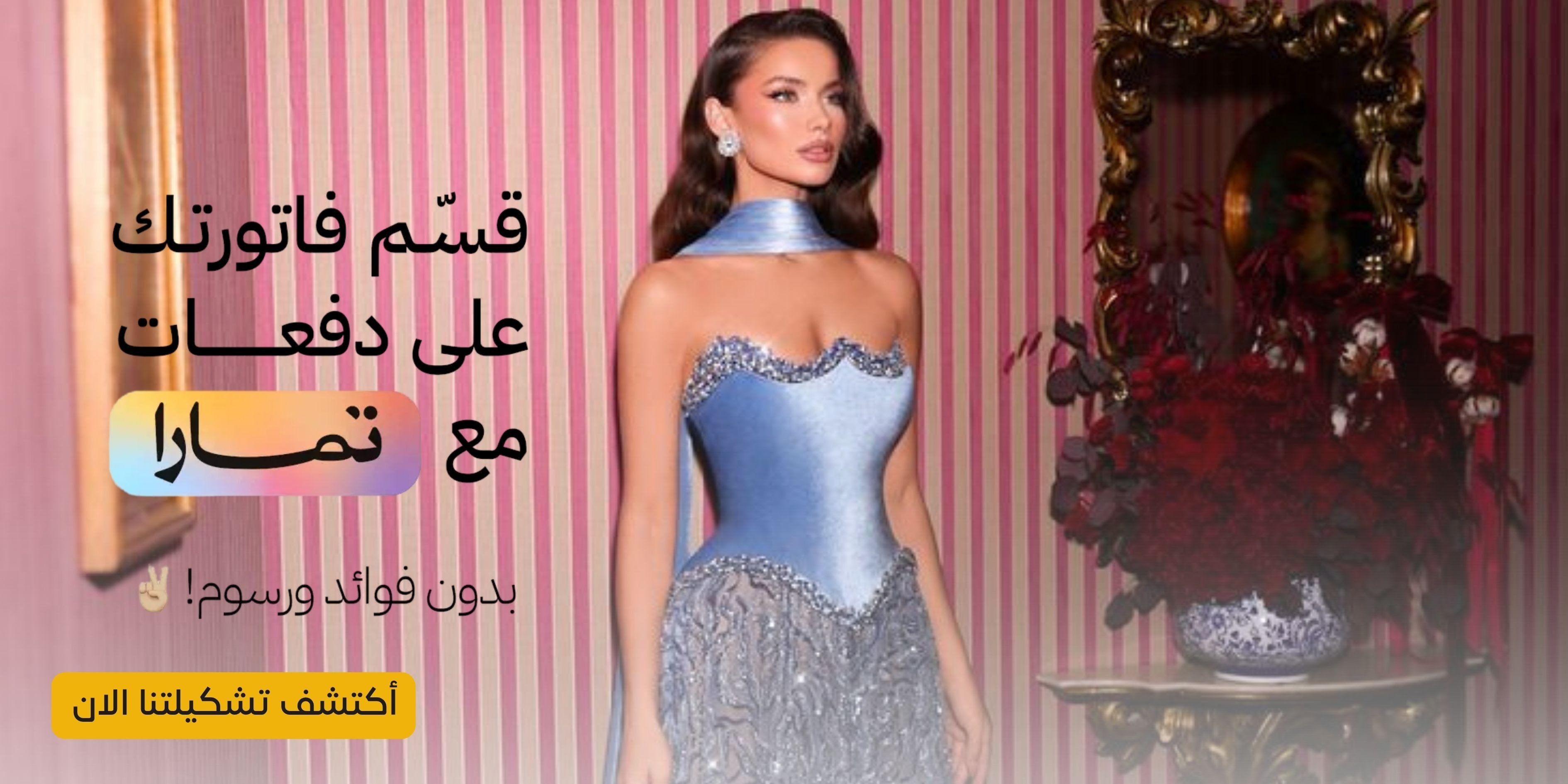 fixed banner