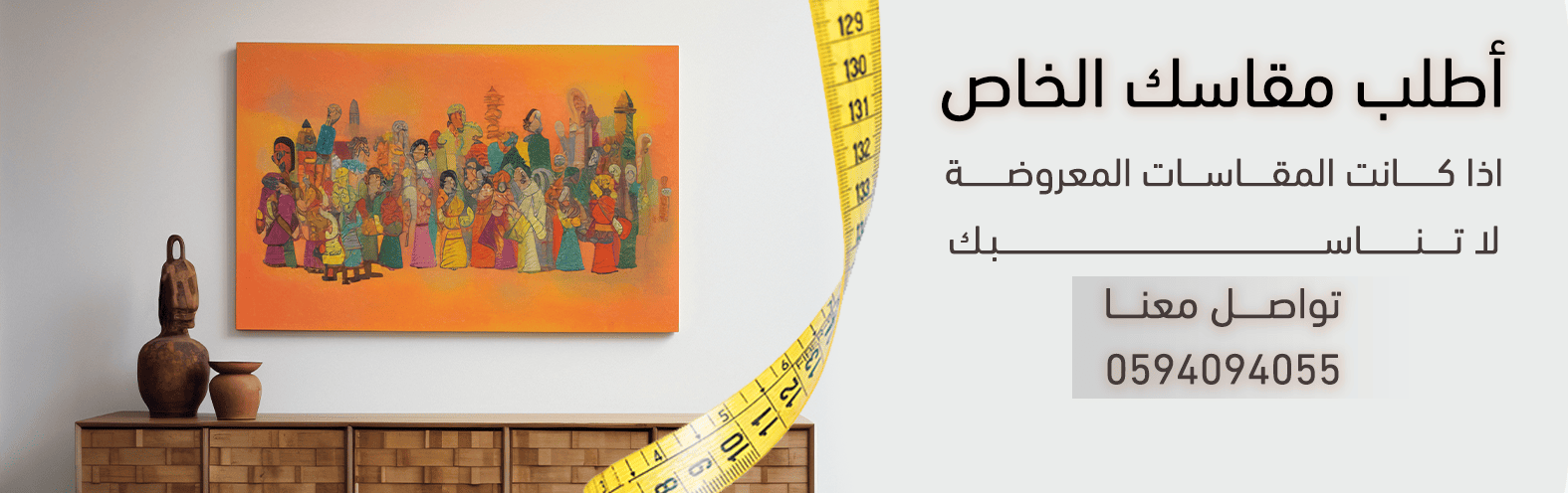 اطقم اللوحات الجدارية كانفس