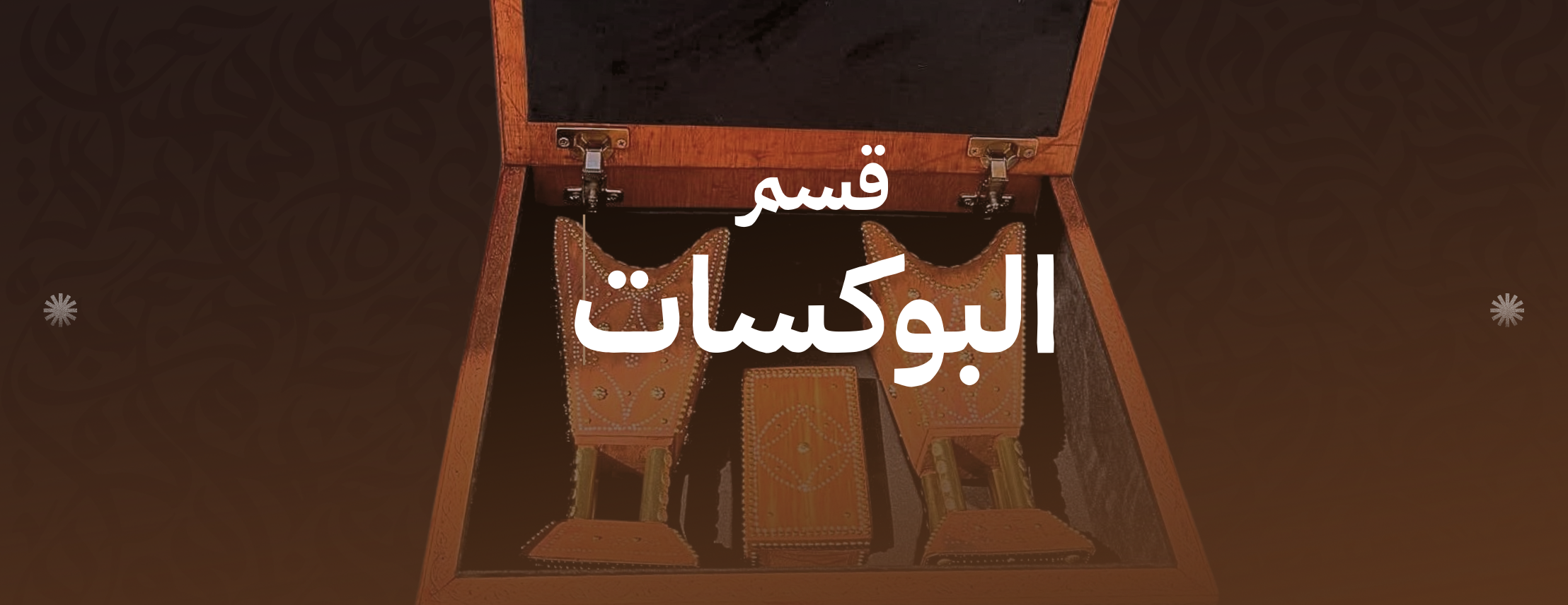 مبخرة حائل image-slider-0