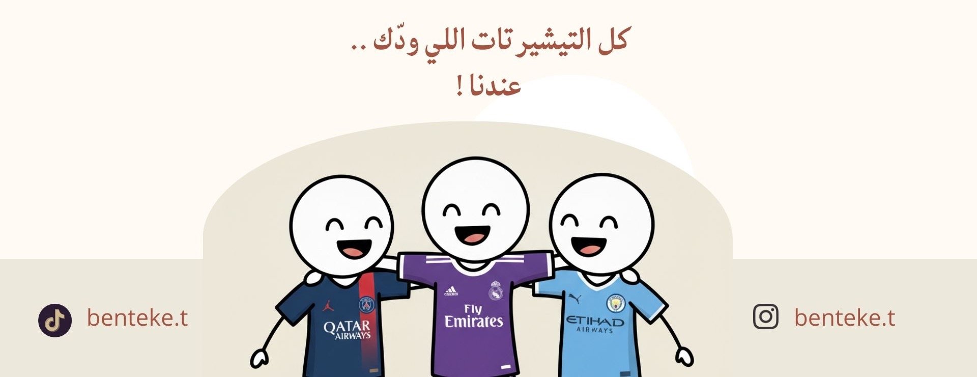 BENTEKE | بنتيك تيشيرت image-slider-1