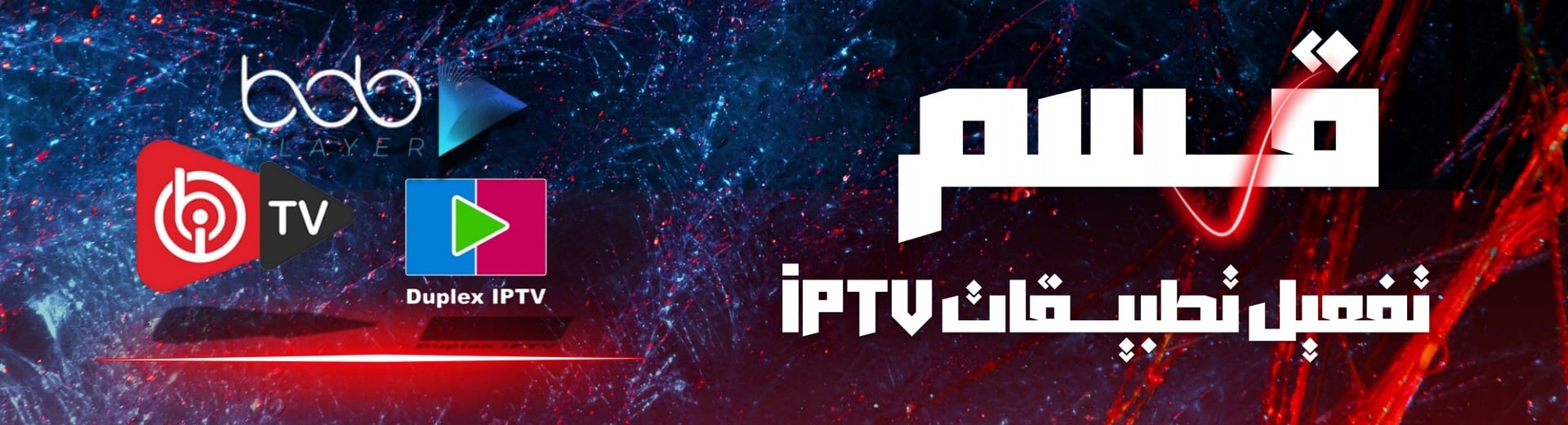 banner