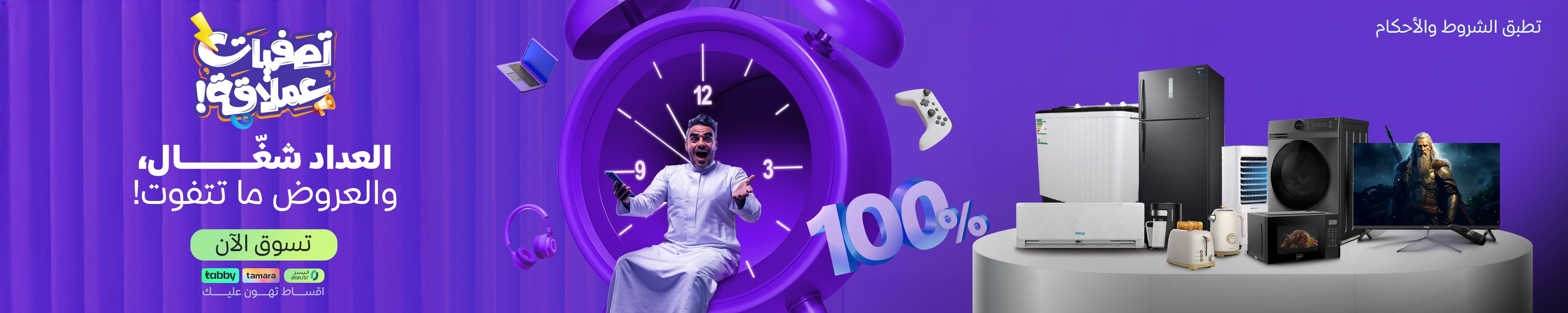 تصفيات | منتجات