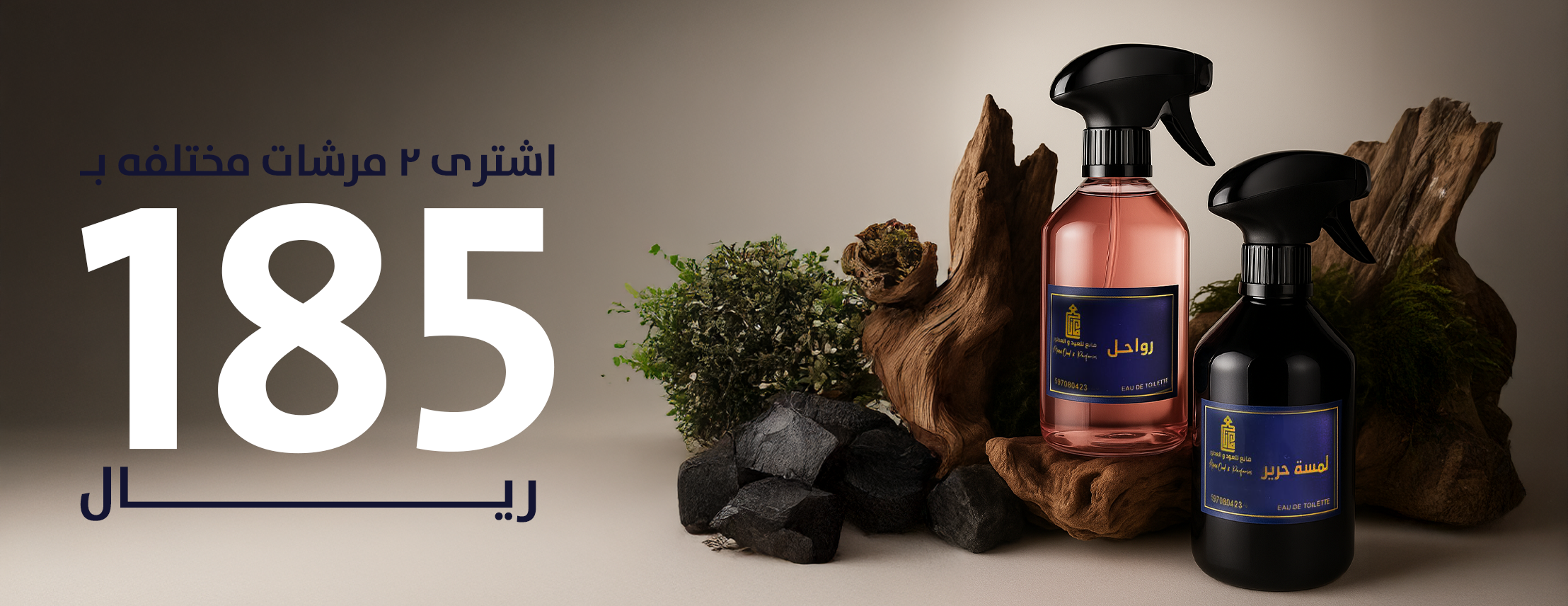 مانع للعود والعطور image-slider-1