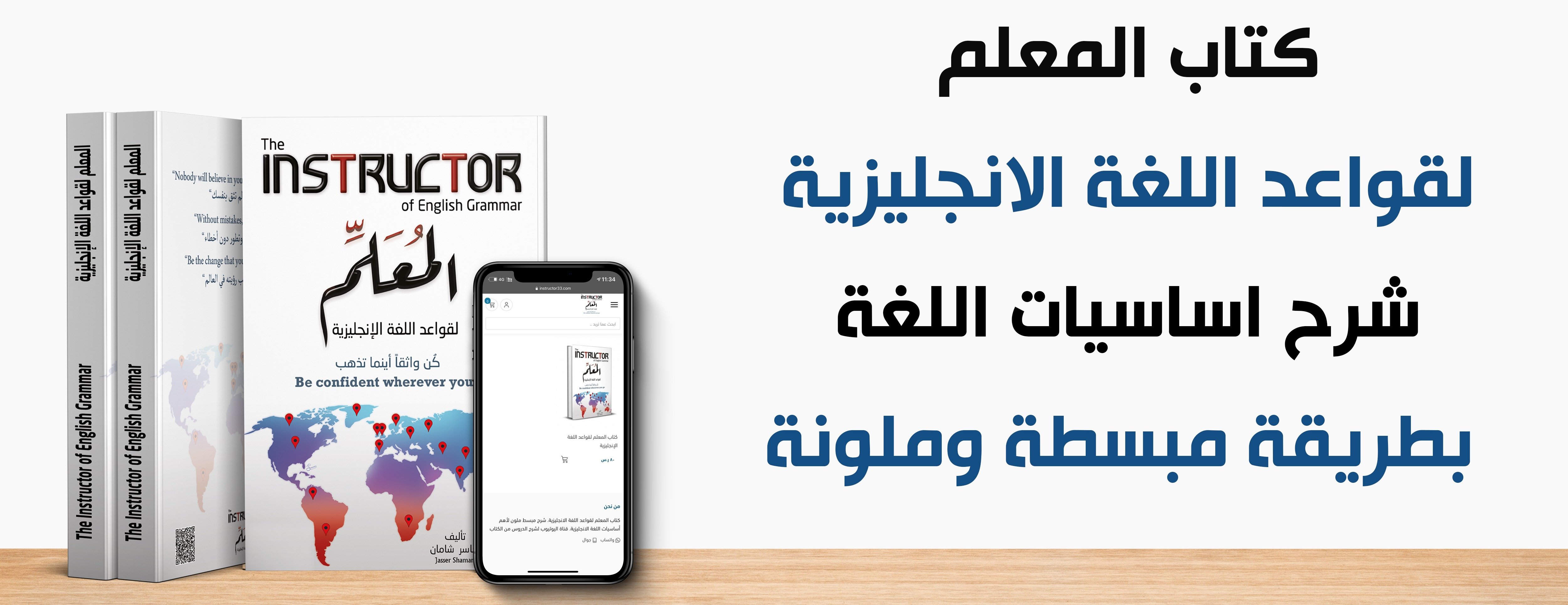 كتاب المعلم لقواعد اللغة image-slider-1