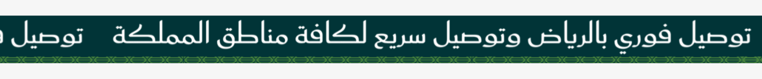 fixed banner