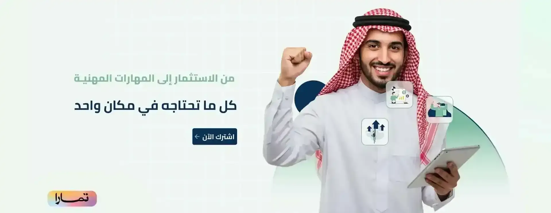 أساس التمكين للتدريب image-slider-1