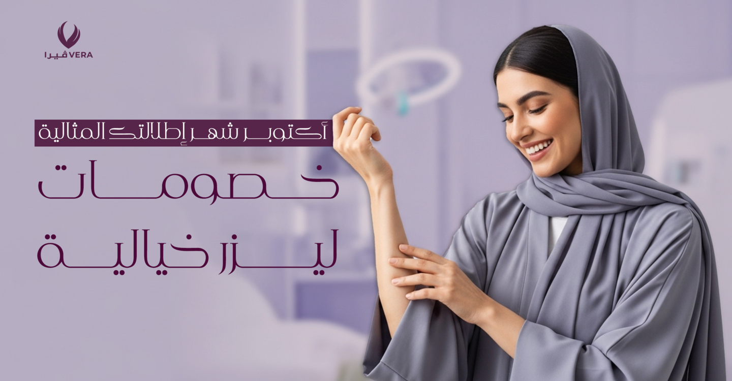 veraclinic image-slider-0