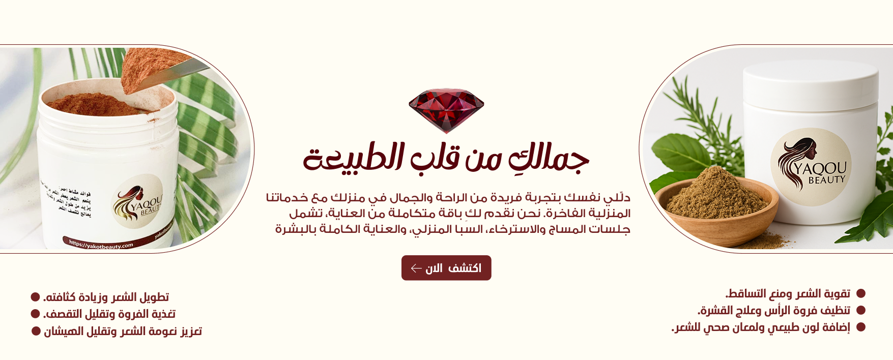 متجر ياقوت بيوتي image-slider-0