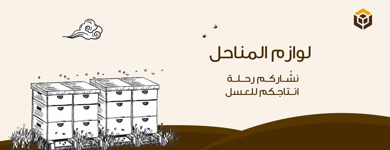 لوازم المناحل image-slider-1