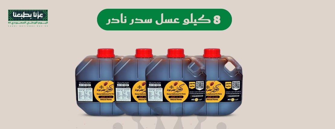 كنوز حضرموت للعسل image-slider-0