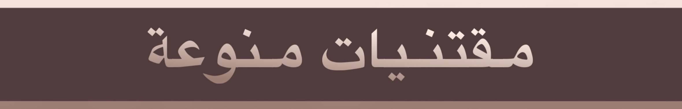 fixed banner