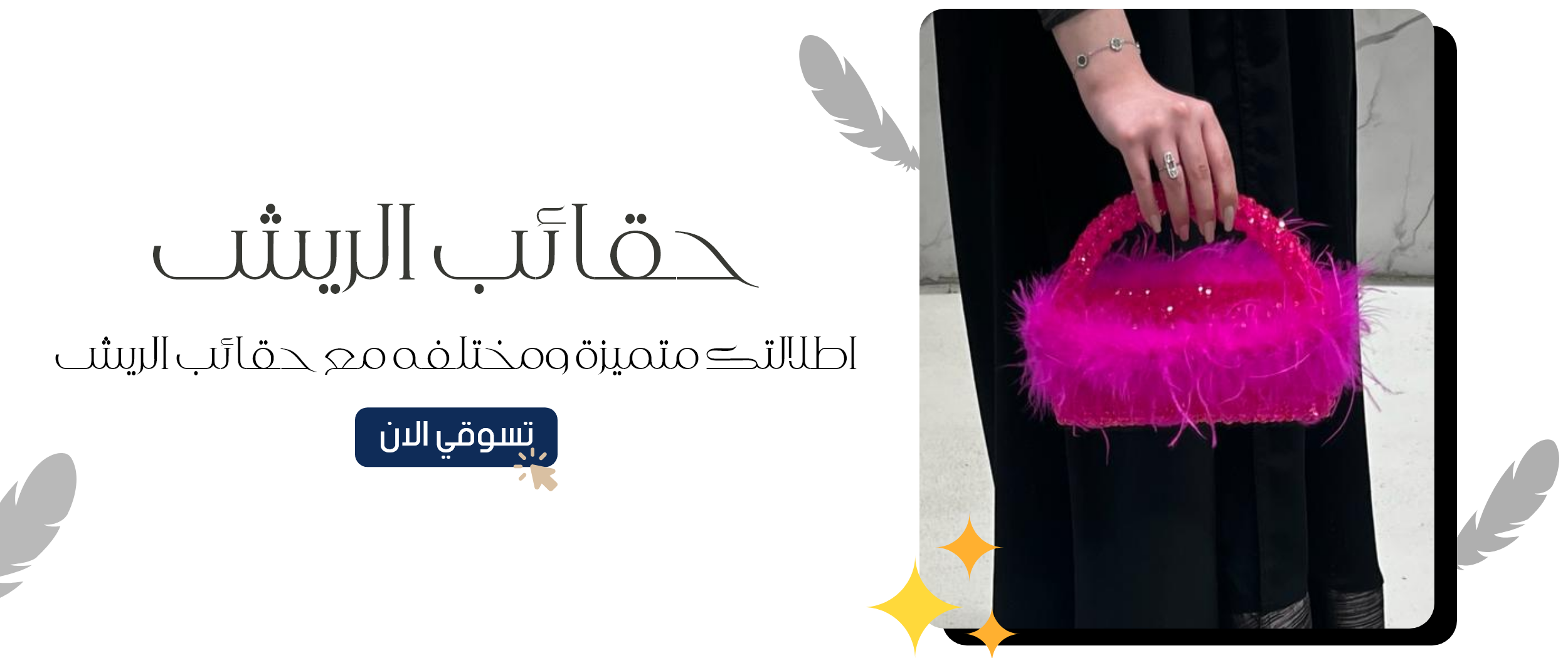 fixed banner