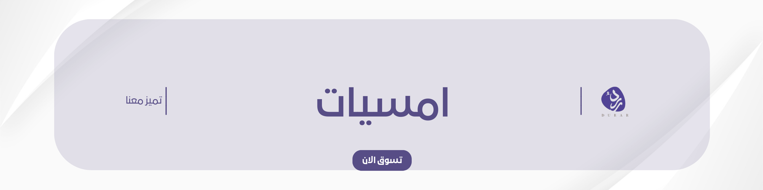 fixed banner