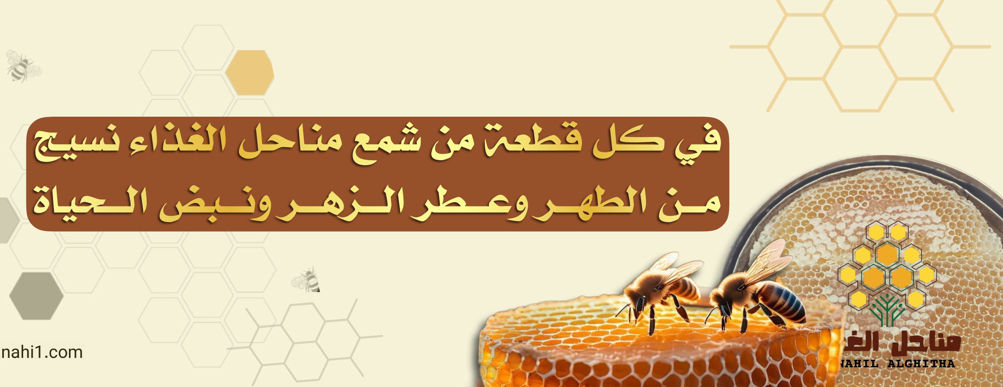 مناحل الغذاء image-slider-0