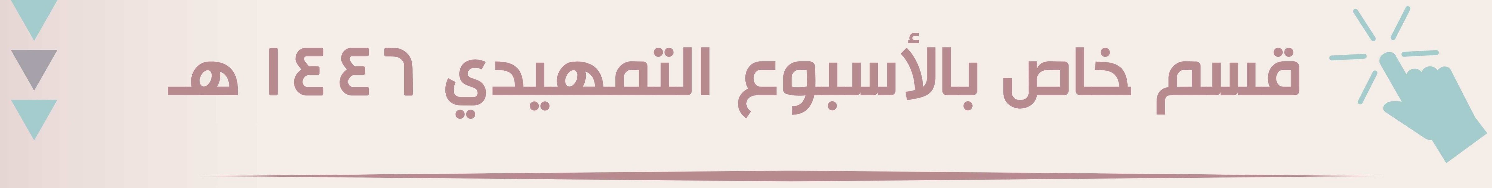 fixed banner