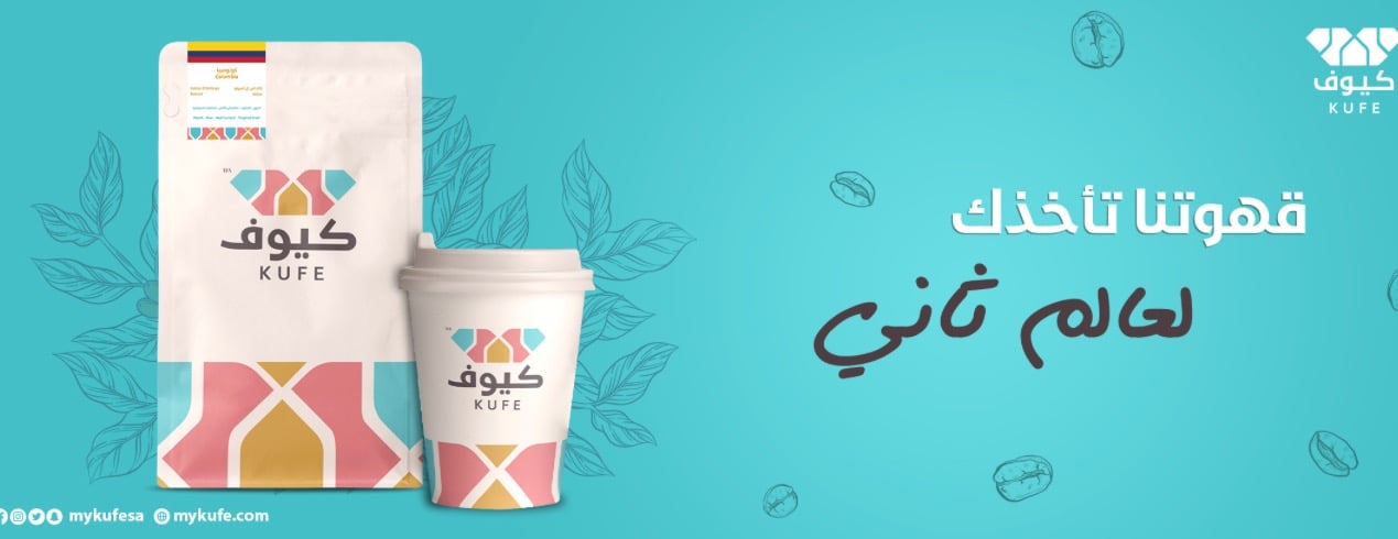 كيوف. |  KUFE image-slider-1