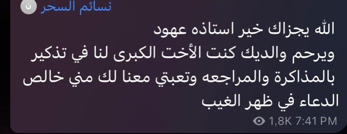 عهود العتيبي image-slider-2