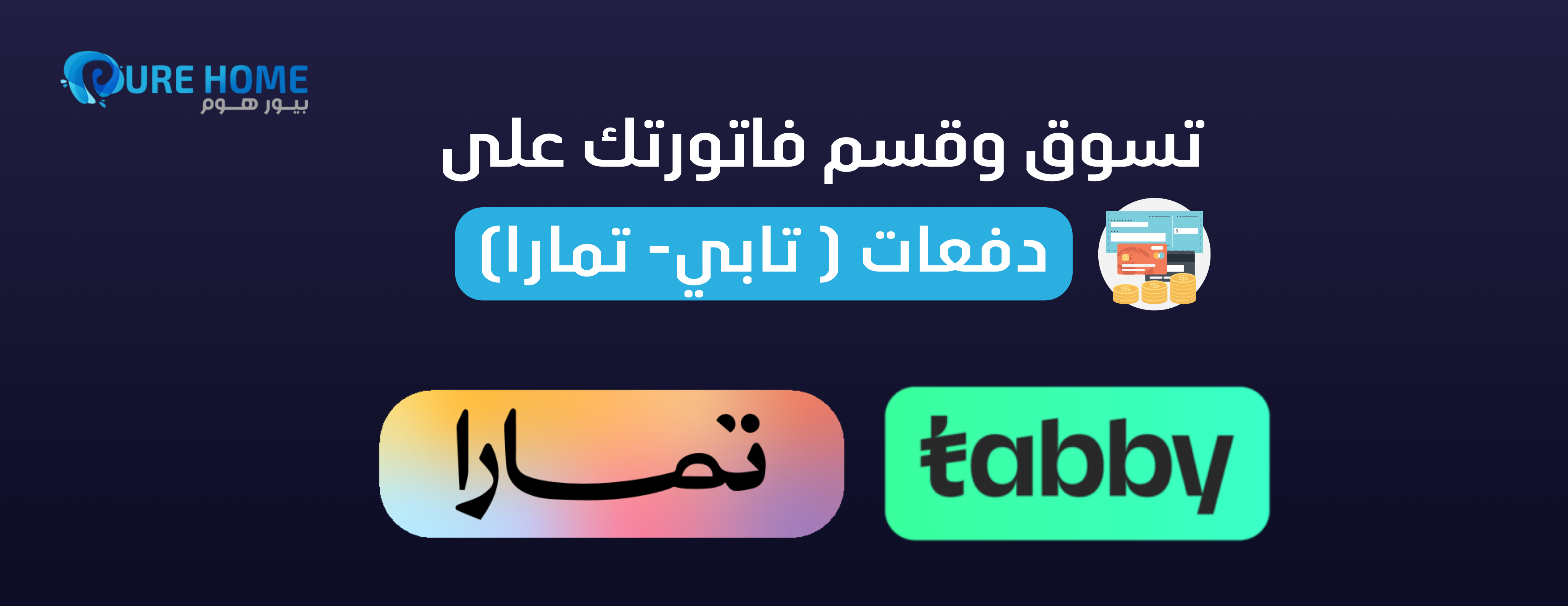 fixed banner