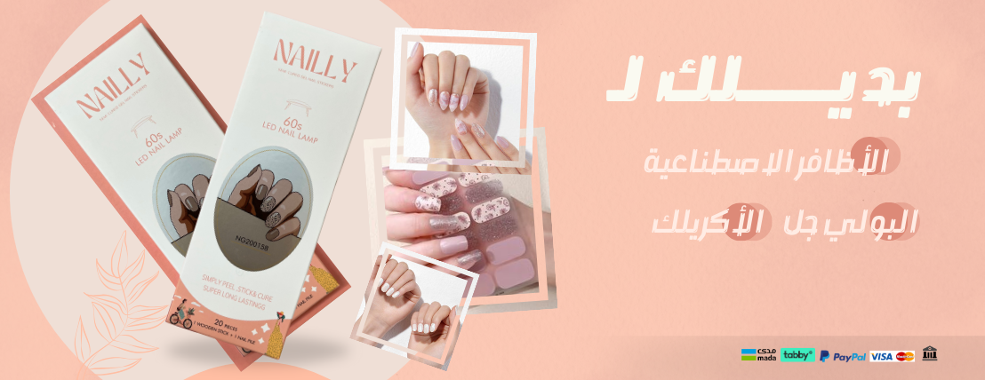Nailly image-slider-0
