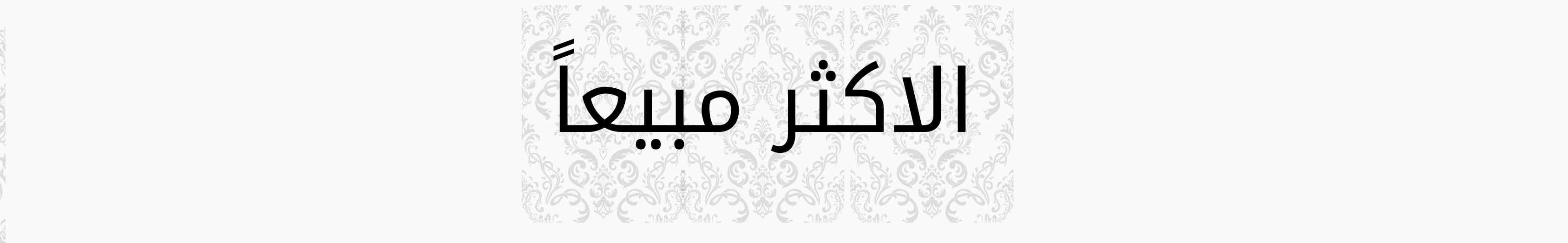 fixed banner