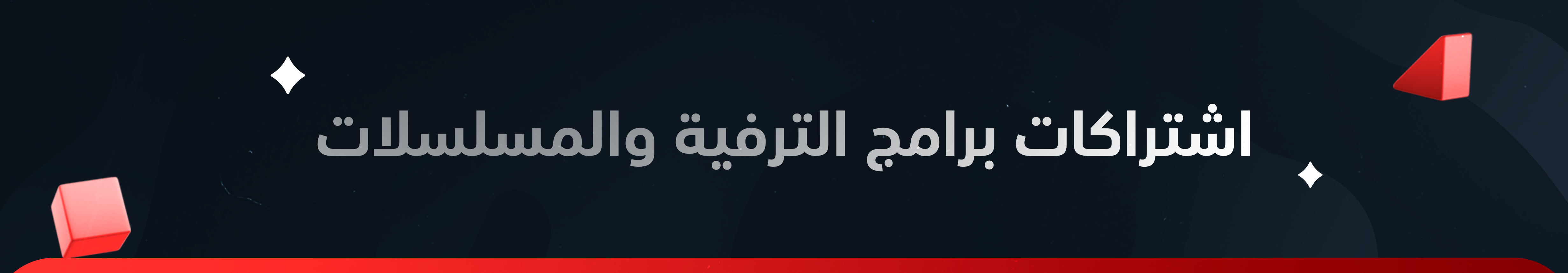 fixed banner