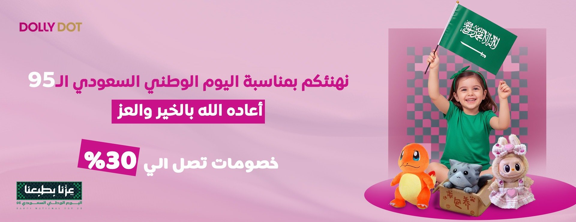 DOLLY DOT image-slider-0