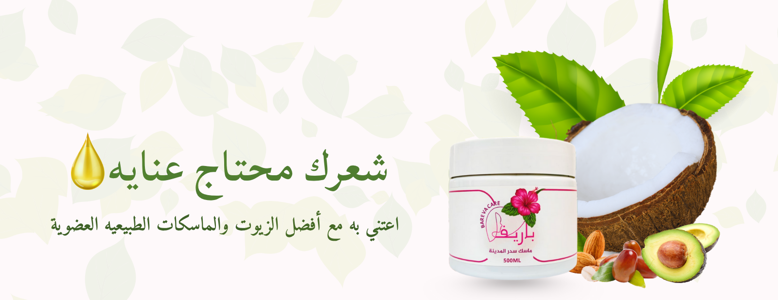 BAREVA care image-slider-0