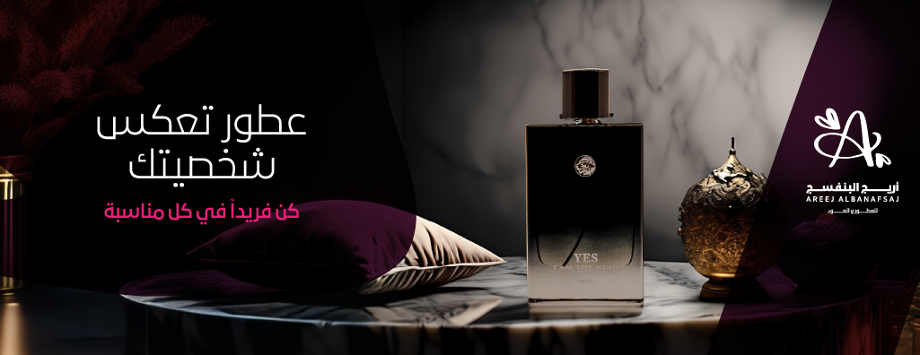 أريج البنفسج للعطور والعود image-slider-4