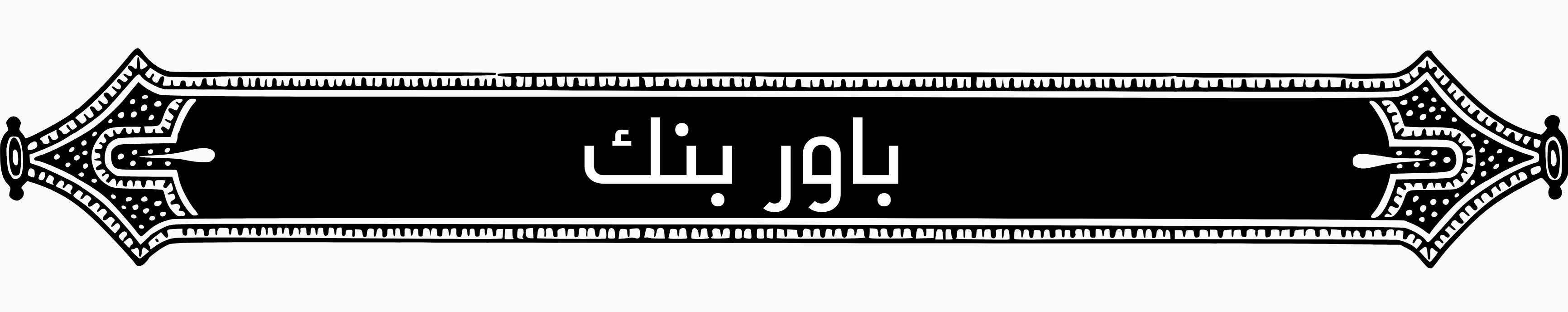 fixed banner