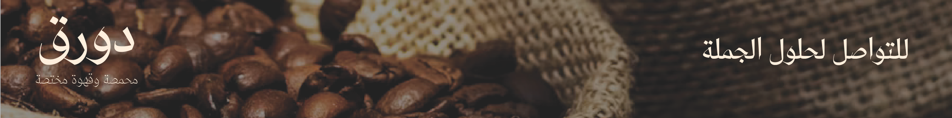 fixed banner