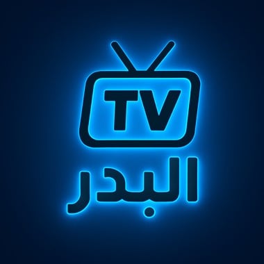 البدر tv