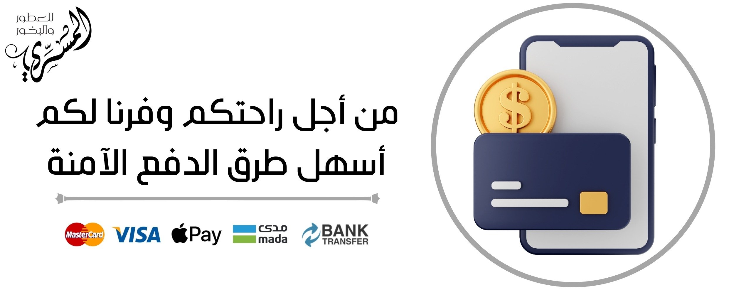المسرِّي للعطور والبخور image-slider-2