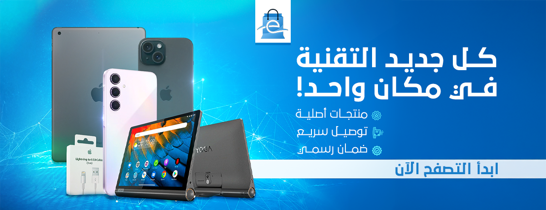 eShop.sa image-slider-0