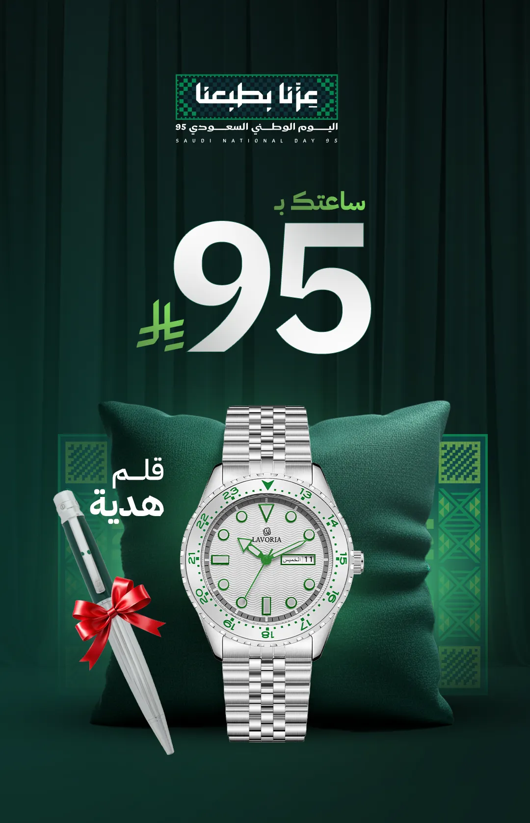 لافـوريـا | LAVORIA