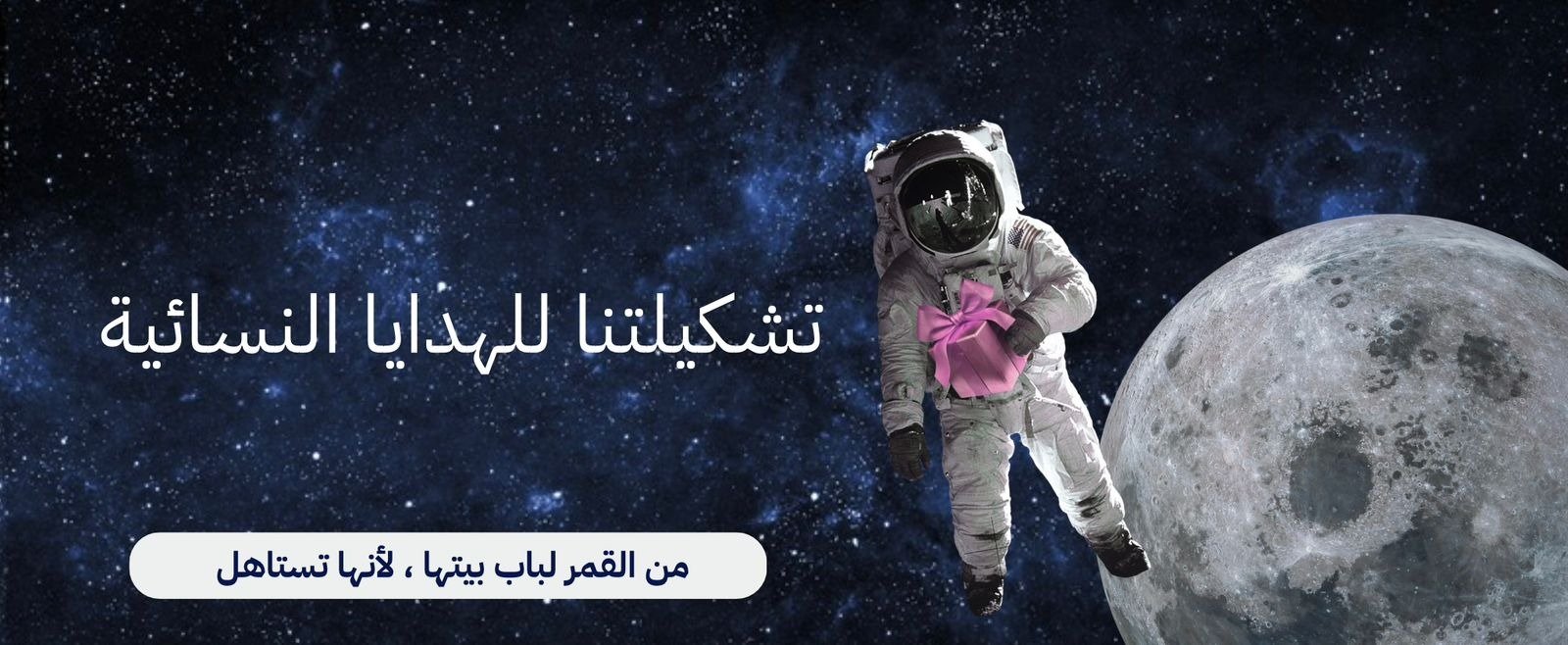 fixed banner