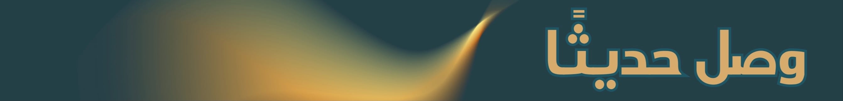 fixed banner